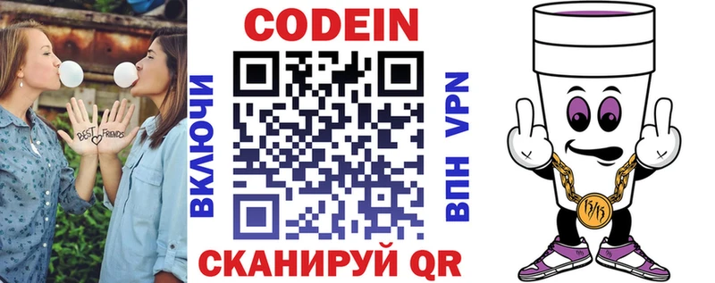 Кодеиновый сироп Lean напиток Lean (лин)  Шарья 