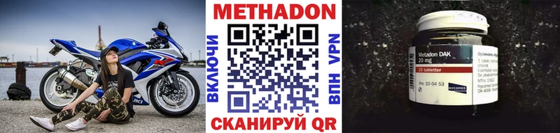 Метадон VHQ  Шарья 